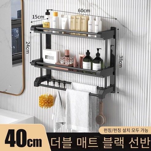 화장실 선반 비 천공 스테인레스 스틸 타월 랙 화장실 욕실 수건 랙, 야 헤이 더블 40 (펀치)