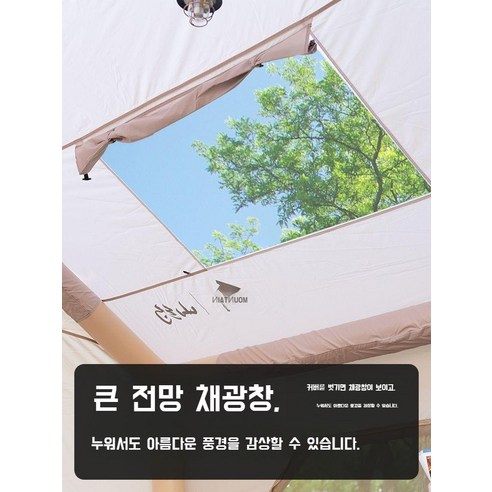 야외 모험을 편안하고 스타일리시하게 만드는 차세대 캠핑 텐트