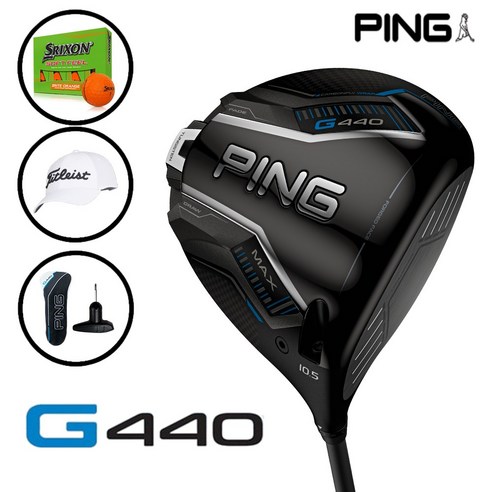 핑 G440 드라이버 MAX (주)삼양인터내셔날정식, MAX 9도 S