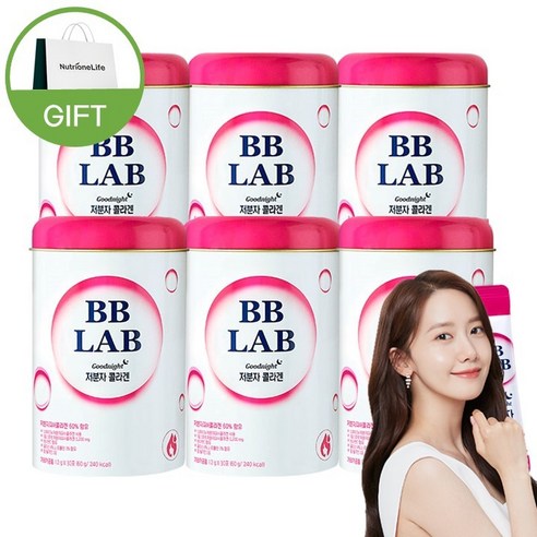 비비랩 저분자 콜라겐