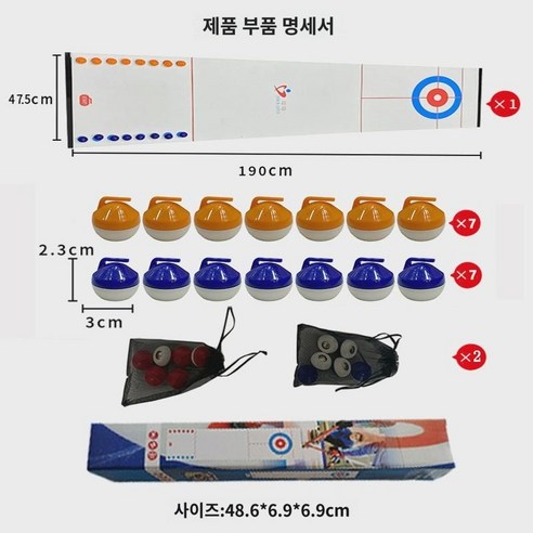 테이블 컬링 보드게임 가족모임 다인 보드게임 롤러스케이트 볼링 장난감, 1.9m 롱 오렌지 블루 컬링 14골