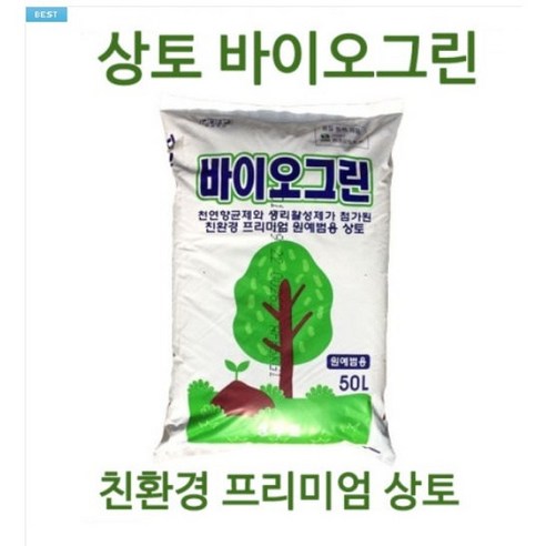 바이오그린(상토) 50L - 인공토 텃밭 도시농업 경량토 상토 육묘용 분갈이 재배용 친환경흙, 1개