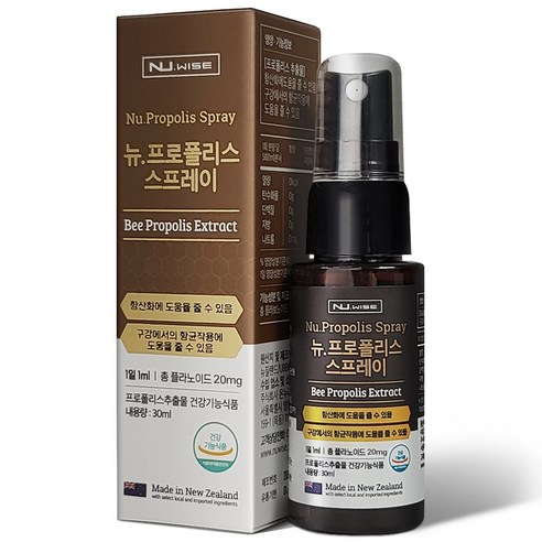 뉴와이즈 뉴질랜드 프로폴리스 스프레이