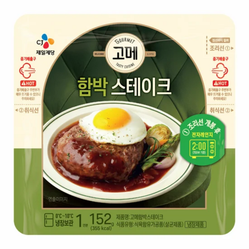 고메 고메함박스테이크, 152g, 6개 152g × 6개 섬네일