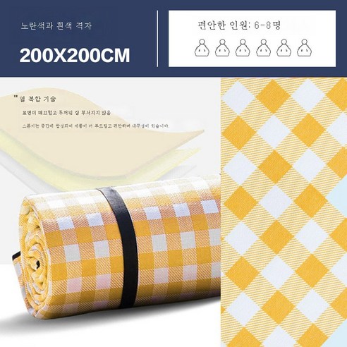DFMWI.피크닉 매트.Picnic mat.--야외 피크닉 매트 휴대용 방수 봄나들이 매트 방습 매트 두꺼운 야취 피크닉 캠핑 매트, 업그레이드두꺼운스웨이드노란색과흰색격자무늬200X200수