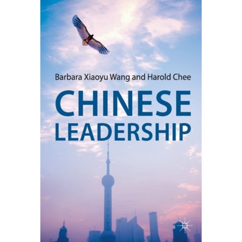 Chinese Leadership Paperback, Palgrave MacMillan