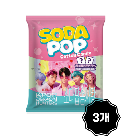케데헌 소다팝 솜사탕 케이팝데몬헌터스