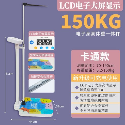 디지털키재기 병원키재는기계 정밀 전자 체중계 측정, 150kg 건전지 모델