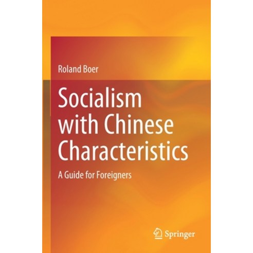 (영문도서) Socialism with Chinese Characteristics: A Guide for Foreigners Paperback, Springer, English, 9789811616242