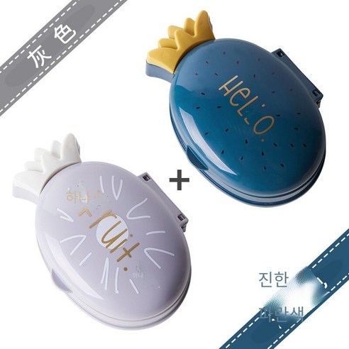 귀여운 두 배 배수 비누 상자 펀치 무료, [2 복장은 비용 효과적입니다] 회색 진한 파란색