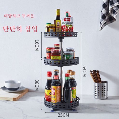 ZZJJC 주방 양념 선반 가정용 다용도 조미료 수납 용품 회전 수납 선반, 3단-사과 굵게 두껍게(360도 회전가능)】