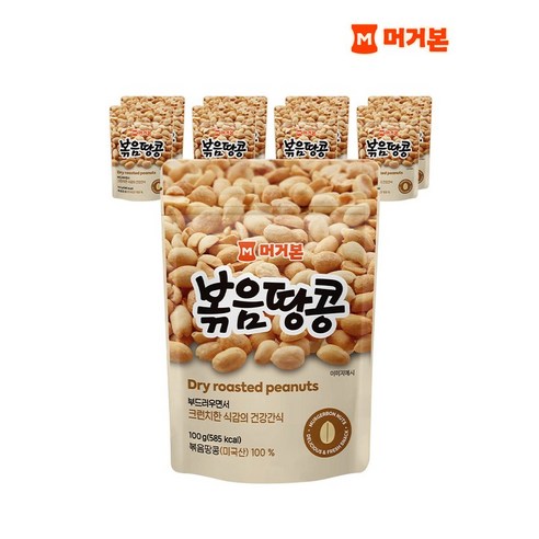 머거본 견과 미국산 볶음땅콩 100g x 9봉, 9개