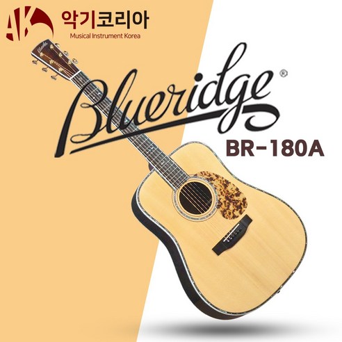 블루릿지 BR-180A 프리미엄 올솔리드 어쿠스틱 통기타 BR180A