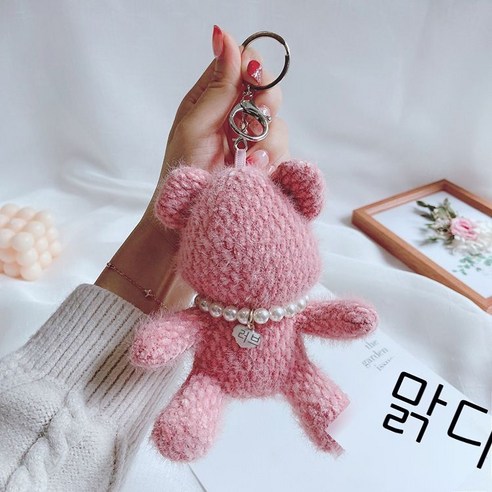 한국 귀여운 앉은 자세 곰돌이 열쇠고리 벨벳 인형 피규어 가방 액세서리 아이디어 선물, 가죽 가루