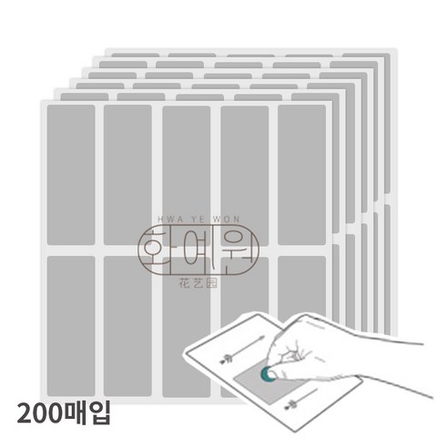 화예원 스크레치 긁는 DIY 복권 만들기 스티커, 200매