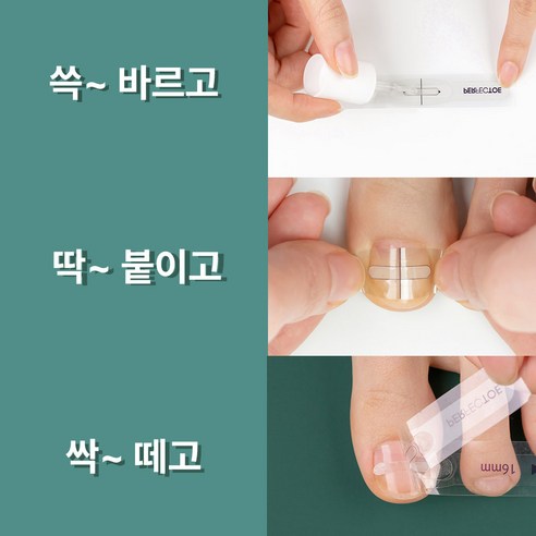 효과적인 발 건강 관리의 시작