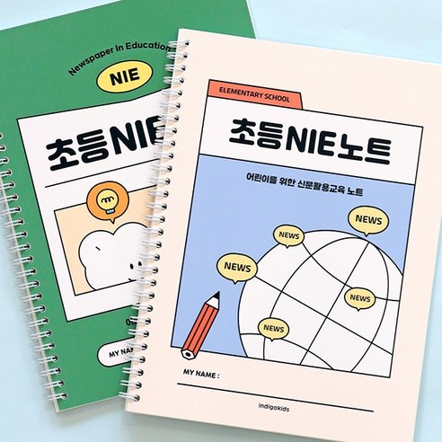 인디고 초등 NIE 노트 (신문 활용 교육 논술 토론 문해력), 2개, 그린 1 + 아이보리 1