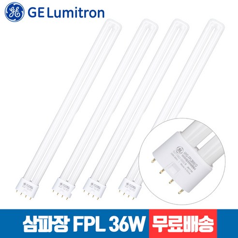 [무료배송]GE루미트론 삼파장 전구 이관 형광등 4핀 FPL36EX 36W x 4개입, 백색, 4개 
조명/스탠드