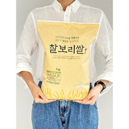 국산 군산 햇 찰보리쌀 5kg, 1개