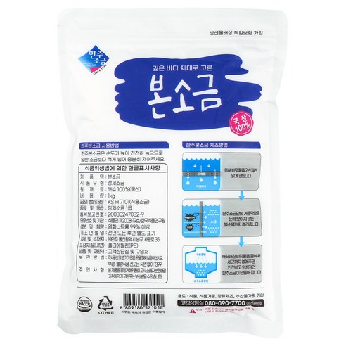 LG 엘지 식기세척기 소금으로 깨끗하고 효율적인 식기 세척을 경험하세요.