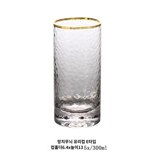 켄스 망치로 두드린 패턴 투명한 음료 유리 9551C4637521, 프놈림 E 스타일 프놈림 E 스타일