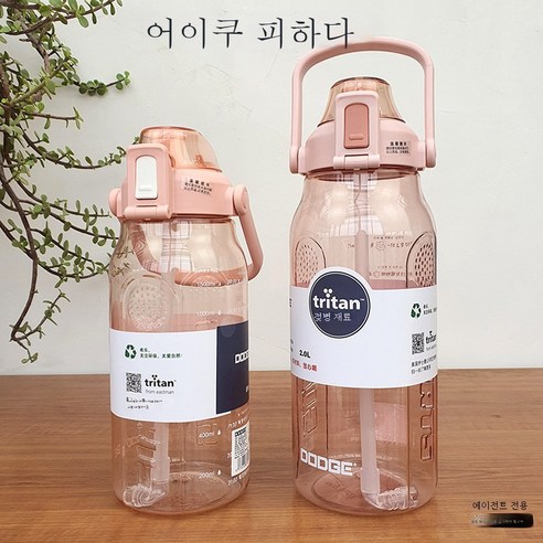 DFMEI 뉴 닷지 알록달록 스포츠 빨대 플라스틱 컵 대용량 아웃도어 여행 대주전자 직음, 닷지 스포츠컵 투명-그린_DL22624-1500ML
