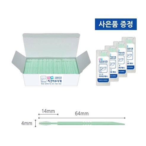 킴씨 치간이쑤시개 이쑤시개 치간칫솔 대용량 2 000개입, 1개, 2000개입