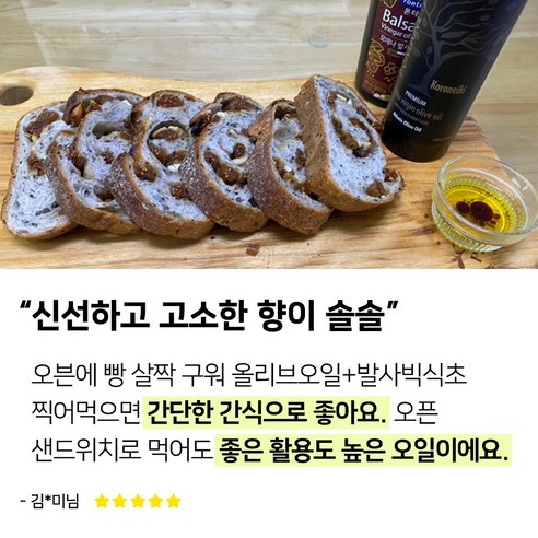 지중해의 햇살을 담은 풍미, 도멘 아도니스 올리브오일