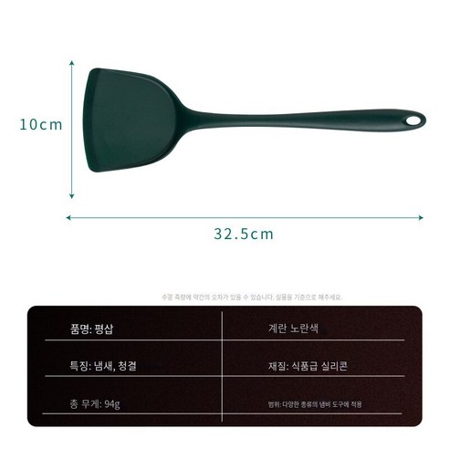 [다나에]가정용 고온 저항하는 실리콘 주방 지팡이 튀긴 삽 수프 스푼 세트, 짙은 녹색-삽