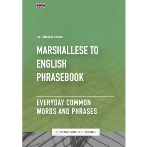 (영문도서) Marshallese To English Phrasebook - Everyday Common Words And Phrases Paperback, Lulu.com, 9781447514503