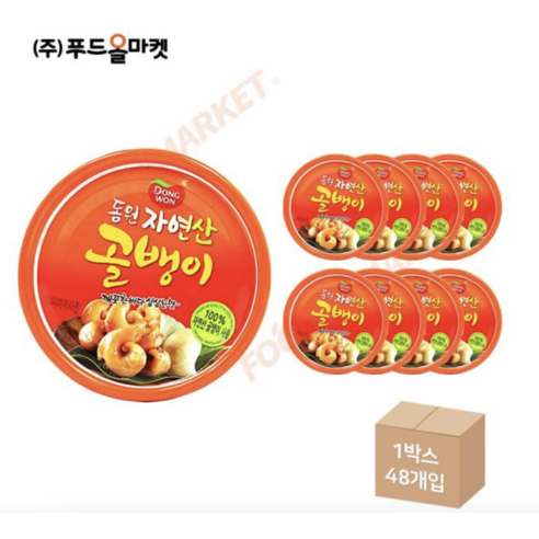 동원 자연산 골뱅이, 140g, 48개