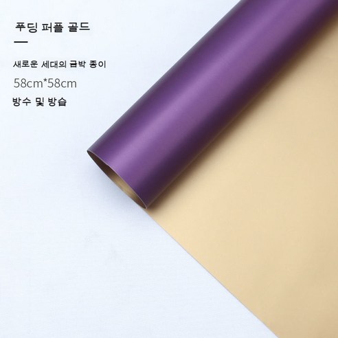 YAPOGI 선물 포장지 선물 포장 예쁜 포장 포장박스 종이포장, 옵션2, 색깔68