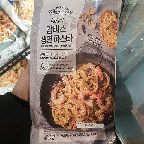 애슐리 감바스 생면파스타 274g, 1개