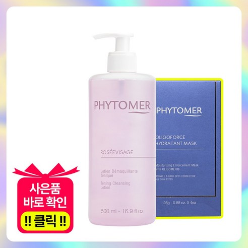 [스킨포레] 피토메르 로제비자쥐 토너 500ml + 올리고포스 마스크팩 (무료배송 / 최신제조), 1개