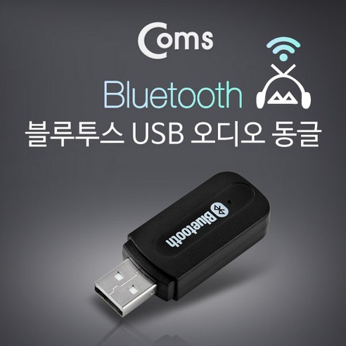 블루투스 USB 오디오 동글 리시버 초경량 초소형 Bluetooth Audio 스마트폰 PMP 노트북 데스크탑 MP3 연결 IT435