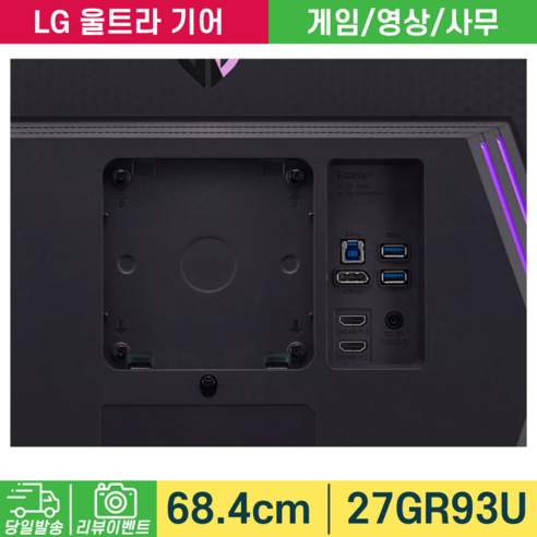 LG전자 울트라기어 27GR93U: 뛰어난 게이밍 경험을 위한 4K UHD G-SYNC 모니터