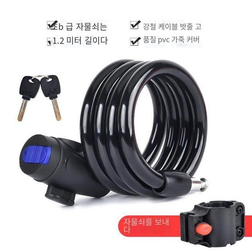 자전거 잠금 도난 방지 산악 자전거 체인 휴대용, 블랙 슈퍼B클래스 키 잠금【1.2쌀+잠금 프레임】