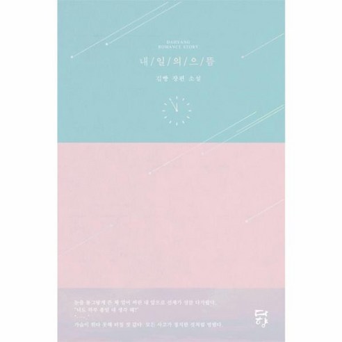 웅진북센 내일의 으뜸, One color | One Size, One color | One Size