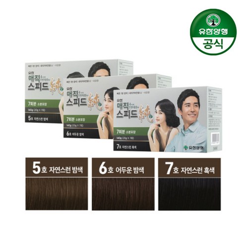 유한양행 매직스피드 순 염색약 7회분 새치커버 홍삼추출물 함유 남년 공용 (자연스러운밤색/어두운 밤색/자연스런 흑색) 택일, 1박스, 어두운밤색