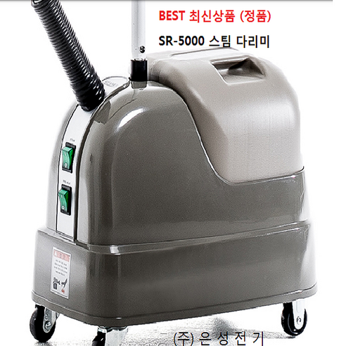 섬세함으로 완성하는 완벽한 옷매무새, 은성 스티머 SR-5000