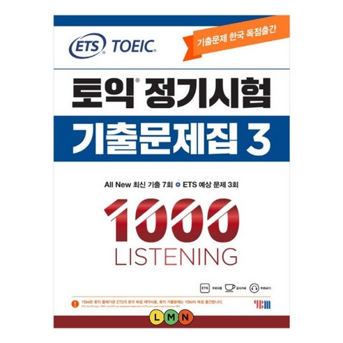 ETS 토익 정기시험 기출문제집 Vol. 3. 1000 LC, ETS 토익 정기시험 기출문제집 Vol. 3
