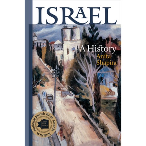 (영문도서) Israel: A History Paperback, Brandeis University Press, English, 9781611686180