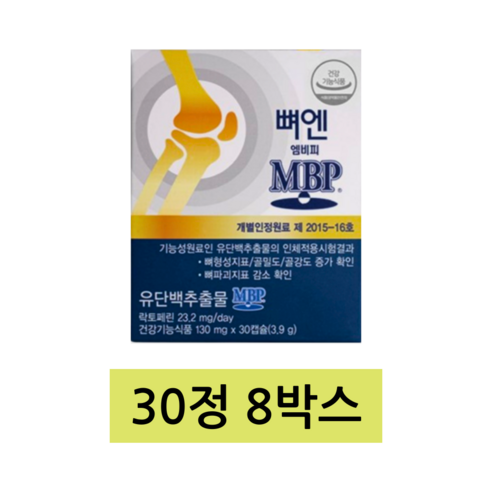 엠비피 뼈엔 MBP, 4개, 2정