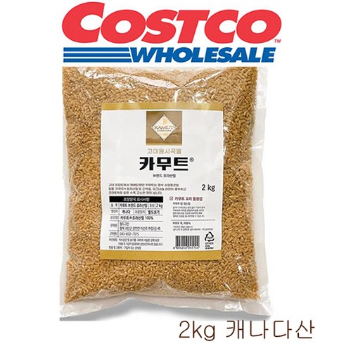 흥부부 카무트 쌀 2Kg 정품 캐나다산 골드 코스트코 카뮤트 카무드 컬러쌀 카무드 밥 고대곡물 카무터 KAMUT 4kg 6kg 8kg 10kg, 1개