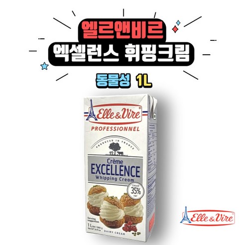 [베이킹레시피] 선인 엑설런스 휘핑크림 1000ml 단품 [아이스박스 무료] 엘르앤비르, 1개, 1L