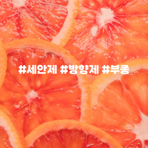 캔들마노 [ 에센셜오일 ] 그레이프푸릇[화이트] Grapefruit White E.O, 1L, 1개