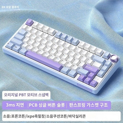 Usheep 저소음 기계식 키보드 매크로 81키 WOB rainy 대용 RKR 75 블루투스 무선, 무선 가능  (블루투스/2.4G/C타입), 팬텀 RGB 라이트, 연우 축 (스위치)