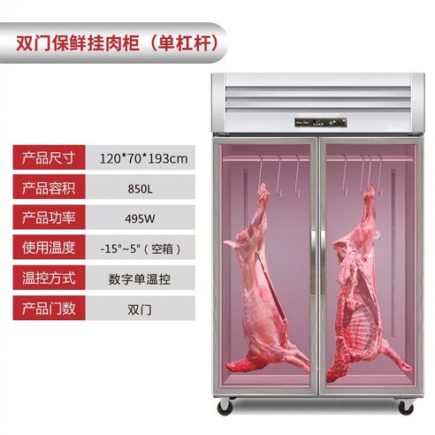 고기쇼케이스 드라이에이징냉장고 대형마트 고기진열장, C. 1.2x0.7x1.93m 디럭스