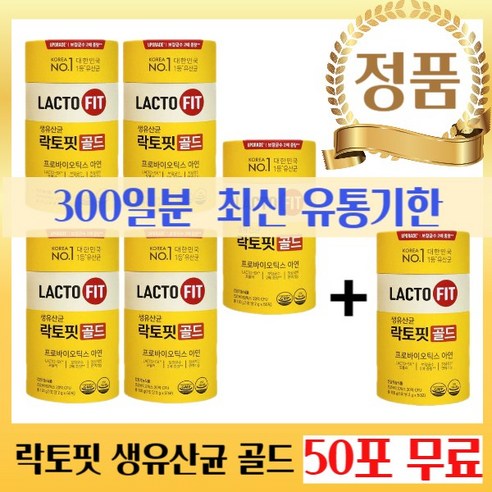 종근당 락토핏 생유산균 골드 20억CFU 100g 50포 + 사은품티 1pc, 3개