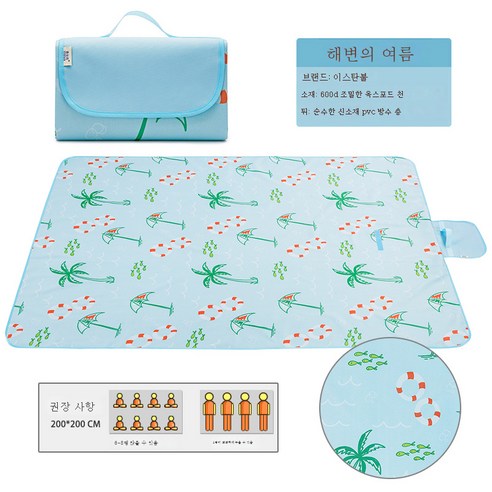 DFMWI.피크닉 매트.Picnic mat.--피크닉 매트 가후 비치 평지 방습 방수 매트 야취 캠핑 야외 휴대용 봄나들이, 해변200*200